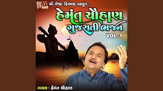 Hemant Chauhan Gujarati Bhajan Vol 1 [upl. by Donough]