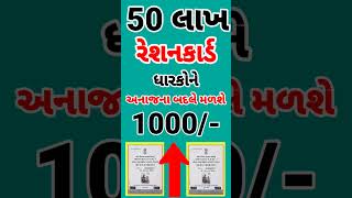 My Ration App eKYC Kaise Kare In Gujarati  Ration card KYC Kaise Kare  Ration Card eKYC Gujarat [upl. by Sculley]