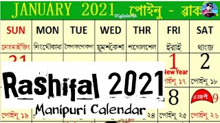 Manipuri Rashifal 2021Manipuri calendar 2021 [upl. by Gonroff417]