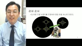 각막곡률계keratometer의 측정 및 활용 2 [upl. by Akener354]