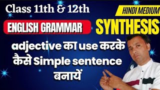 use of Adjective simple sentences [upl. by Learsi]