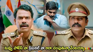 Vijay Sethupathi Telugu Super Hit Movie Police Interesting Scene  Telugu Movies  Cinema Chupistha [upl. by Ybreh88]