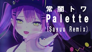 【常闇トワ】 Palette Sayuu Remix 【holoremix】 [upl. by Xyla]