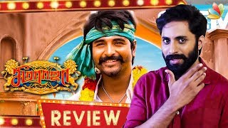 Seema Raja Movie Review  Sivakarthikeyan Samantha Soori [upl. by Nahtnahoj]