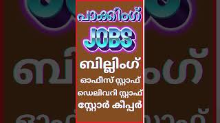 Packing jobs work from home  shorts job [upl. by Metabel]