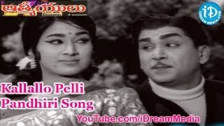 Aathmeeyulu Movie Songs  Kallallo Pelli Pandhiri Song  ANR  Vanisri [upl. by Sollie]