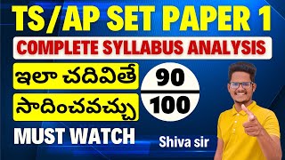 TSAP SET Paper 1 Complete Syllabus Analysis  Score 90100 in Paper 1  Shiva sir tsset apset [upl. by Vizza476]