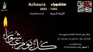 Programme Achoura 2023  Muharram 1445  7  24 juillet 2023 [upl. by Rodnas430]