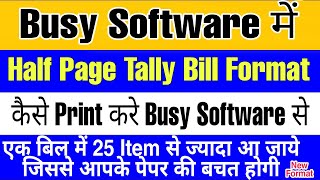 How to Print two on A4 Size Paper in Busy SoftwareA4 Size 2Hlaf Page Printing Configuration In Busy [upl. by Heger]