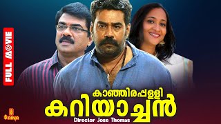 Kanjirappally Kuriachan  Biju Menon Lalu Alexm Vijayaraghavan Maadhu  Full Movie [upl. by Melleta496]