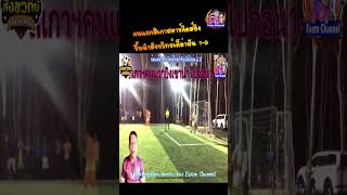 คนแรกสิเกาสตาร์คิดส์ยิงขึ้นนำสังขวิทย์เด็กล่าฝัน10 football thailandfootball ฟุตบอล [upl. by Yddet66]