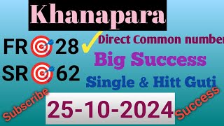 26102024Khanapara FR🎯28 Single Guti Big successKhanapara teer targetShillongkhanapara [upl. by Conner]