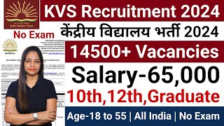 KVS Recruitment 2024  केंद्रीय विद्यालय शिक्षक भर्ती 2024  KVS Teacher New Vacancy 2024  Jan 2024 [upl. by Jaclyn144]