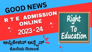 RTE Admission 2023  24 Online Application  RTE Karnataka Admission [upl. by Coraline675]