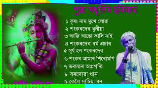 Zubeen Garg latest song 2024  Zubeen Garg latest hit song  Assamese Zubeen Garg latest song [upl. by Ynnelg]