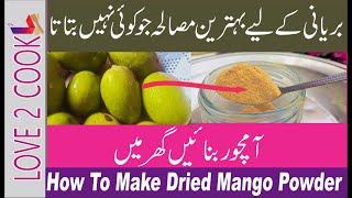 Homemade Amchor Powder  Making Biryani Masala At Home  Easy To Prepare Healthy Meals [upl. by Retsae]