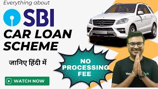 SBI CAR LOAN 2024 FULL DETAILS IN HINDI [upl. by Anoid]