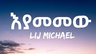 Lij Michael  Eyamemew Lyrics [upl. by Elrod303]