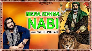 Very Beautiful Qawwali Mera Sohna Nabi  Kuldeep Rohani  Mehar Devotional [upl. by Enixam]