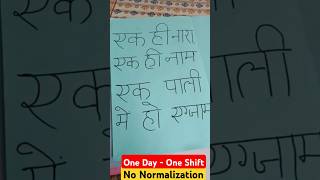 महाआंदोलनलोक सेवा आयोग प्रयागराज One dayone shift examUPPSCROARO uppcs shortvideo viralvideo [upl. by Malchy]