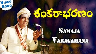 Samaja Varagamana video song  Shankarabharanam movie songs  Phoenix Music [upl. by Odracir447]