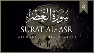 Surat AlAsr The Declining Day  Mishary Rashid Alafasy  مشاري بن راشد العفاسي  سورة العصر [upl. by Sidhu]