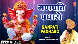 Ganpati Padharo By Lakhbir Singh Lakkha Full Song I Ganpati Padharo [upl. by Arrait587]