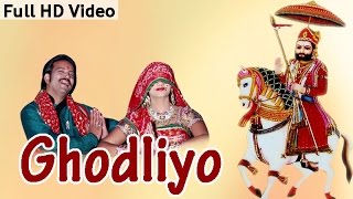 NEW BABA RAMDEV BHAJAN 2014  GHODLIYO MANGWA MARI MAA  FULL HD 1080 VIDEO [upl. by Sakhuja190]