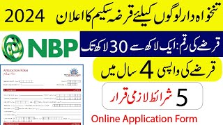 National Bank has announced a loan scheme for salaried personnel in Pakistan [upl. by Ashraf]