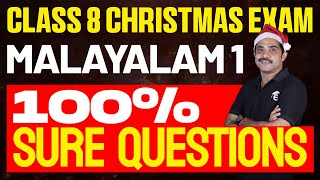 Class 8 Christmas Exam Malayalam I  100 Sure Questions  Eduport [upl. by Coleen]