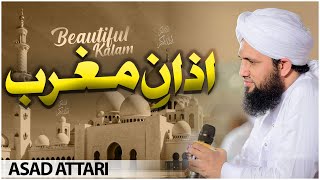 Azaan e Maghrib  Beautiful Voice of Asad Attari [upl. by Bowyer411]