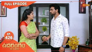 Chadarangam  Ep 426  09 July 2022  Gemini TV Serial  Telugu Serial [upl. by Behn]