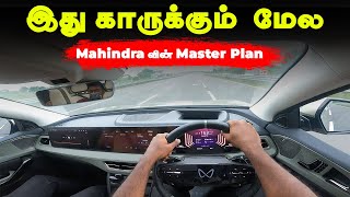 இது காருக்கும் மேல  Mahindra XEV 9e  Auto Parking  Future car  Lag in performance [upl. by Assili618]