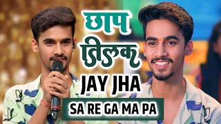 Sa Re Ga Ma Pa  2024  Jay Jha Stage Show  Saregamapa 2024  Jay Jha Saharsa [upl. by Suolhcin]