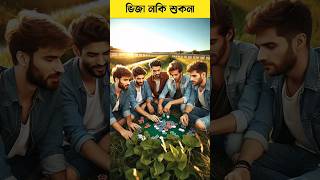 গাড়ির সিট নিতেই হবে 🤭 youtubeshorts story trending islamic [upl. by Oicanata]