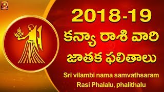 కన్యా రాశి ఫలాలు 2018  Kanya Rasi Phalalu Telugu Panchangam Vilambi nama samvastsaram [upl. by Hilda]