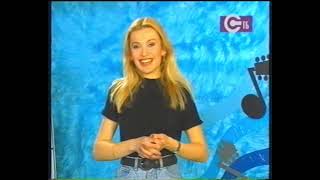 DXTV СТБ Kiew  BIZ TV Music programme 1999 [upl. by Dnomaid]