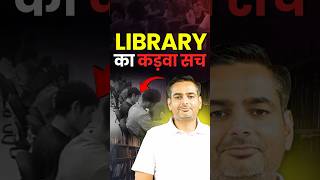 LIBRARY का कड़वा सच 😢 Rakesh Yadav Sir rakeshyadavsir ssccgl cgl careerwillapp [upl. by Lenox]