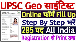 UPSC Geo Scientist Online Form 2022 Kaise Bhare  UPSC Geoscientist 2023 Application Form Apply [upl. by Carmina]