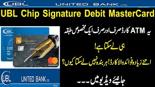 UBL Debit Cards Details  UBL Chip Signature Debit MasterCard  UBL Debit card  UBL ATM Cards [upl. by Tekcirk]