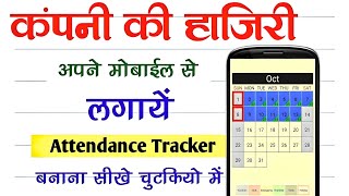 attendance planner app kaise use kare hajri card application  Attendance list Report present set [upl. by Lessur762]