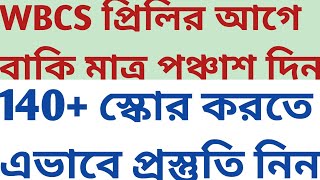 wbcs prelims 2023 preparation last 50 days SUKALYAN KARMAKAR GS writing descriptive batch online [upl. by Cram]