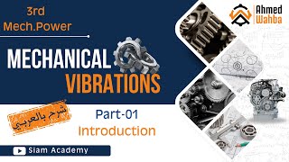 Mechanical vibrations  Chapter 01  Introduction [upl. by Anyrtak]