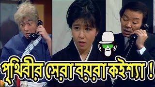 কাইশ্যা বয়রা নুডুলস দোকান  Kaissa Funny Acting  Bangla Comedy Dubbing [upl. by Themis623]