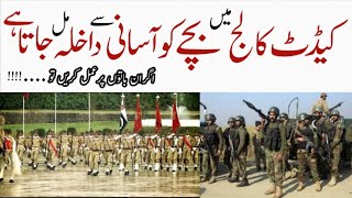 How To Get Admission in Cadet CollegeCadet College Main Dakhla Kase LeCadet CollegeBukhari Speaks [upl. by Leinoto]