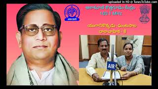 YUGANIKOKKADUGHANTASALAJEEVANA PRASTHANAM EP8 ON 101224 AT 0835 AM [upl. by Sigmund]