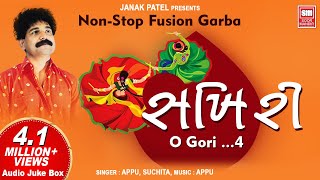 સખી રી  ઓ ગોરી  ૪ ગરબા  Sakhi Ree O Gori  4  Fusion Nons Stop Garba  Appu  Garba Songs [upl. by Yruok]