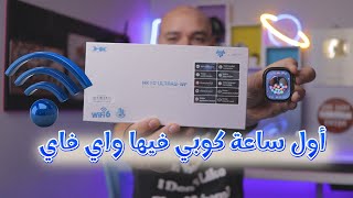 مراجعة ساعة HK10 ULTRA3 WF شرح قوائم ساعة HK10 ULTRA3 WF [upl. by Berns]