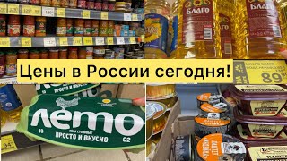 ЦЕНЫ В РОССИИ СЕГОДНЯ НА ПРОДУКТЫ ПИТАНИЯ  МАГАЗИН ДИКСИ [upl. by Aikem139]