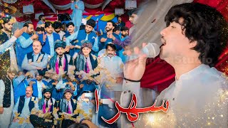 Sehra  Singer Ahsan Iqbal  2024 Best Sahra  Wedding Sehra  Sahra Sahra Song  Hamza Studio [upl. by Anoif659]